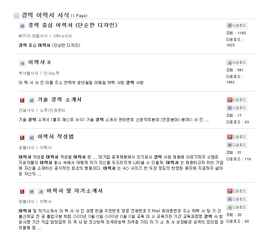 경력 자기 소개서