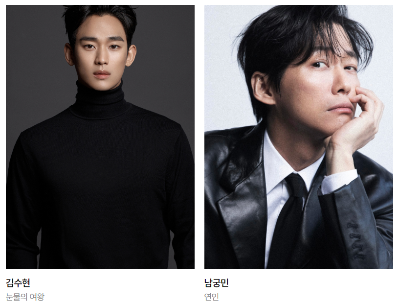 백상예술대상 김수현&amp;#44; 남궁민