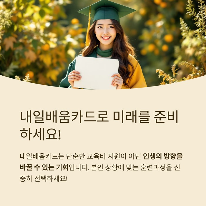 내일배움카드 사용방법 사용처 재발급 요약 이미지