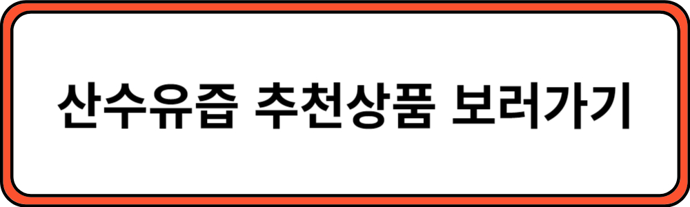 산수유 효능