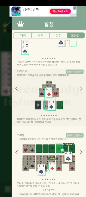 최종_Screenshot_20220818-125528.png