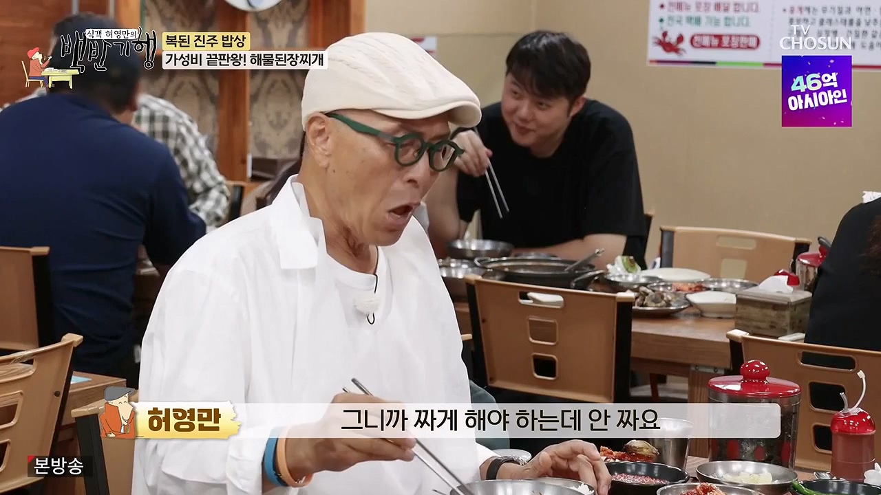 식객 허영만의 백반기행.E217.230923p-NEXT.mp4_20230923_165950.564.jpg