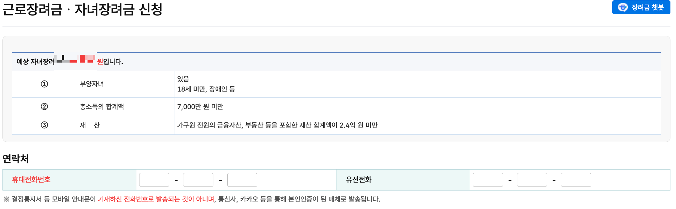 금액