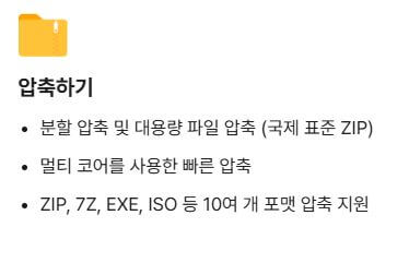 반디집 무료 다운로드