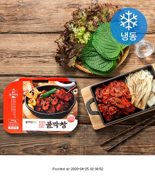  곰곰 불막창 (냉동) 추천 음식 정보!!