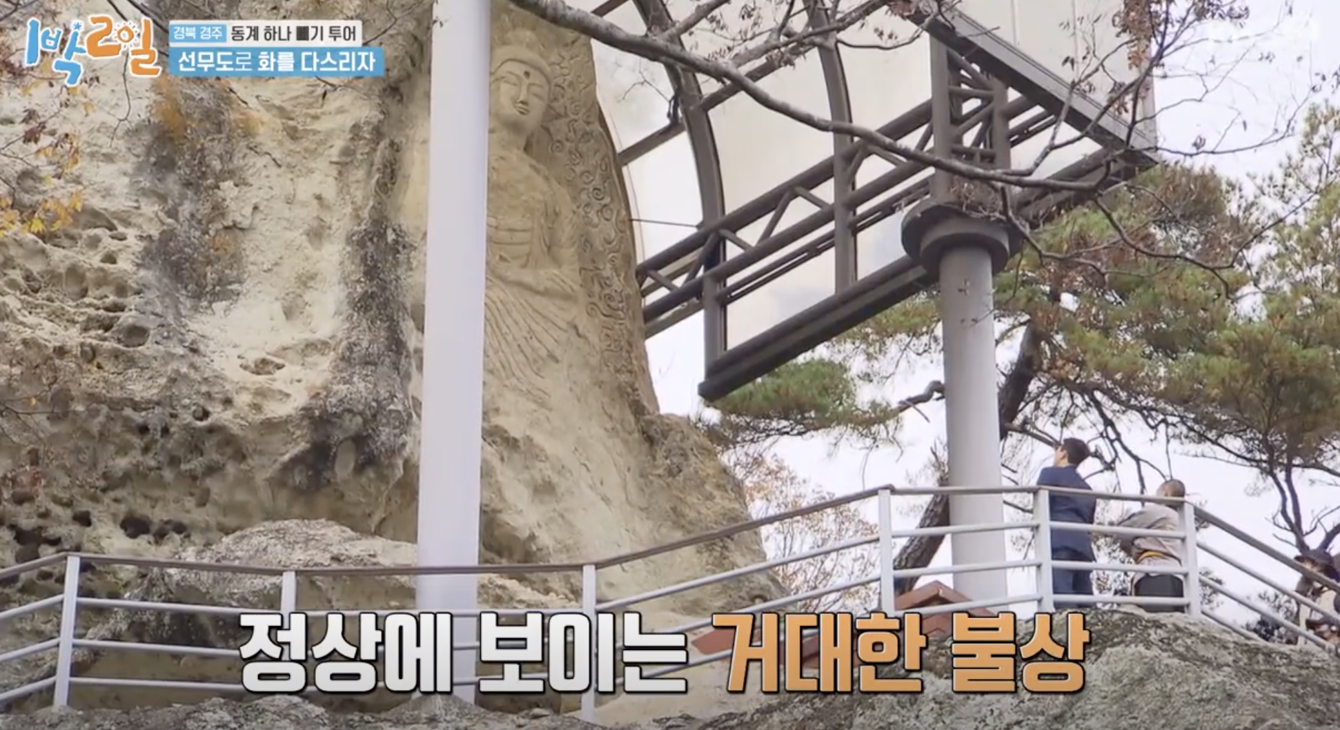 골굴사