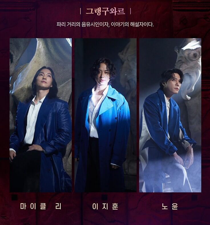 2024 뮤지컬 노트르담 드 파리 한국어버전 - 울산