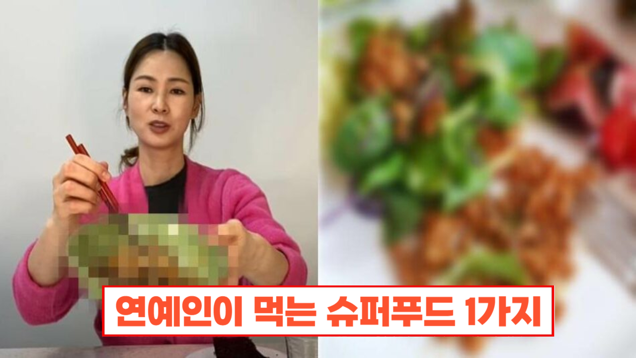 “연예인들도 이거 먹고 체중관리해요” 슈퍼모델도 즐겨 먹는다는 대표 슈퍼푸드 1가지