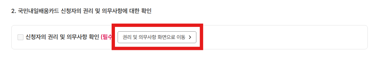 2025년 국민내일배움카드 신청방법 - 고용24에서 간편하게 발급받기