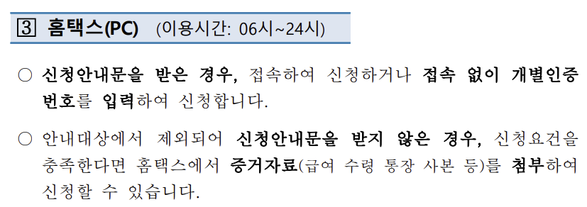 2023 근로장려금 반기 신청자격 방법 지급일 기한후신청