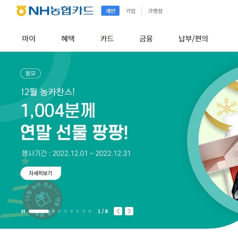  농협 플렉스카드 혜택만 보면 20대 맞춤형 신용카드로 추천!