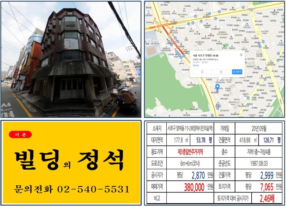 서초구 양재동 15-28번지 건물이 2020년 09월 매매 되었습니다.