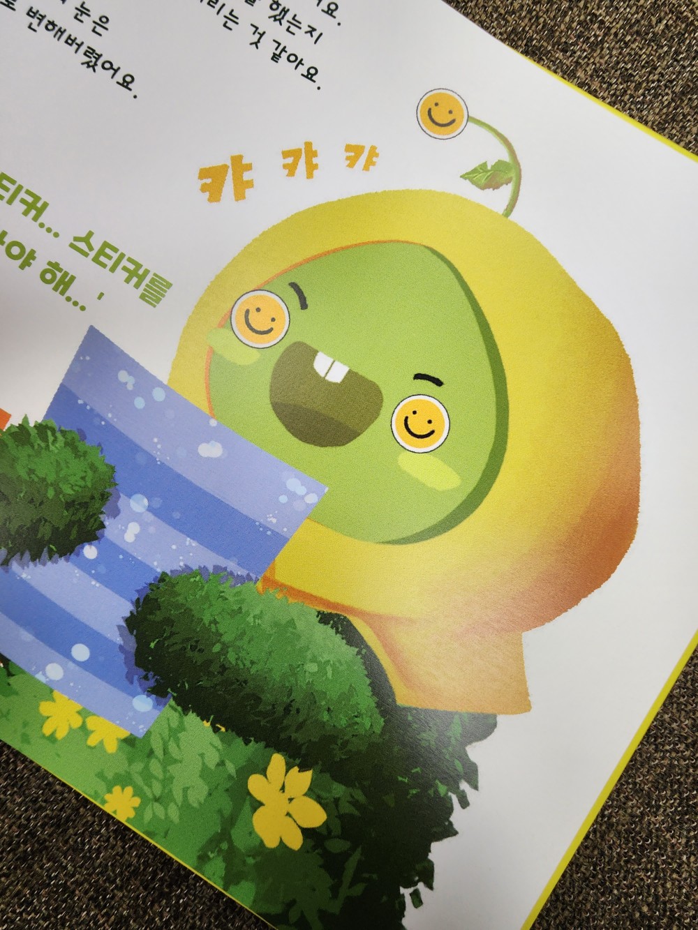 웰빙비타민 이미지