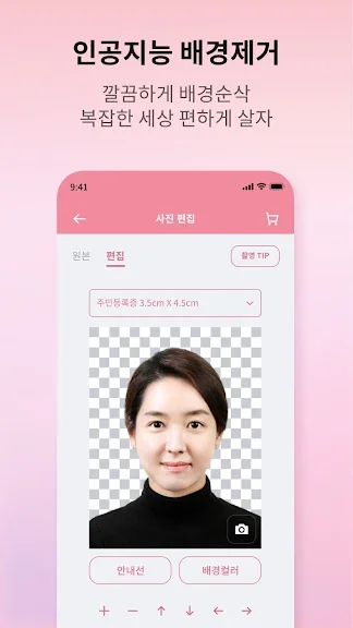 셀프 증명사진 여권사진 집에서 찍기-17 셀프 증명사진 여권사진 집에서 찍기-17