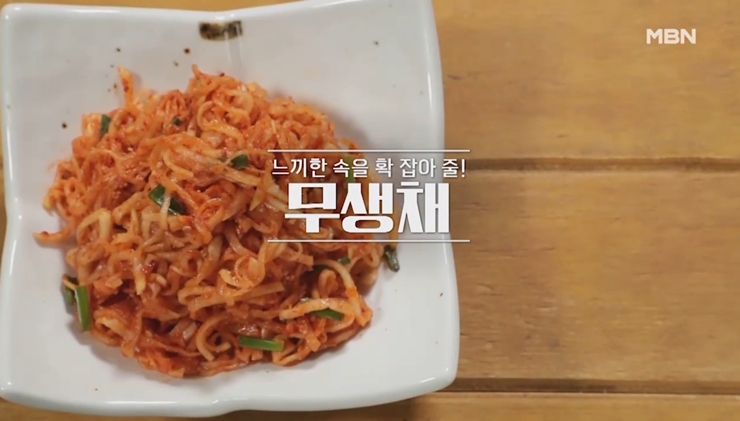 알토란 무생채 맛있게 하는법 황금레시피(이보은 무생채) - 파인리뷰 알토란 무생채 맛있게 하는법 황금레시피(이보은 무생채) - 파인리뷰