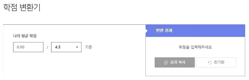 학점 백분위