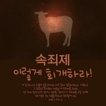 레위기 7장 제사장 묵상_15