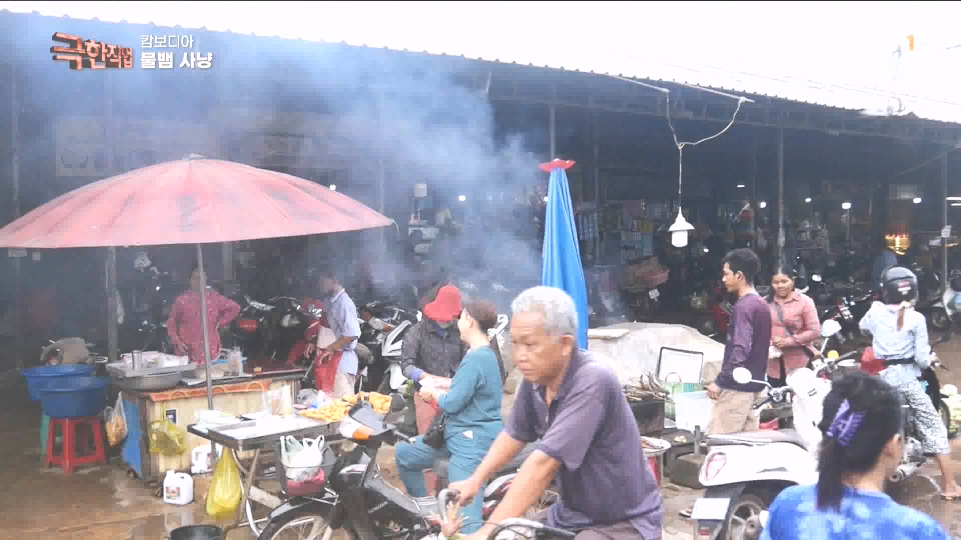 물뱀 사냥과 맹르로브숲의 게잡이 231021.mp4_20231025_211944.672.jpg