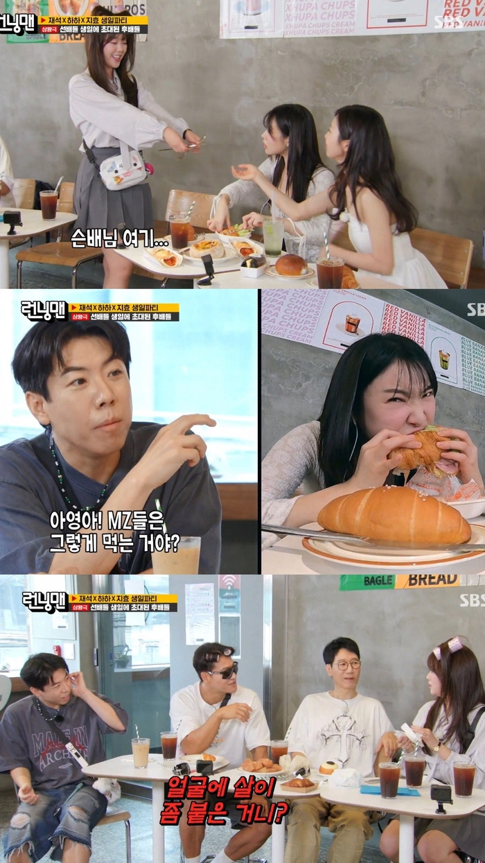 주현영 지예은 런닝맨