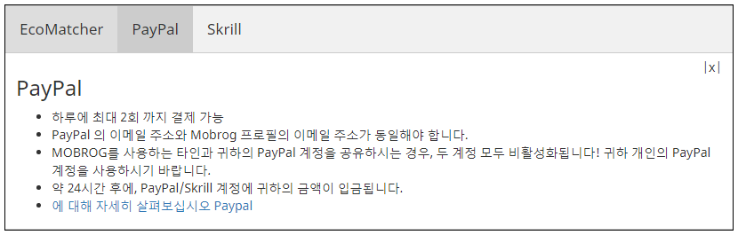 paypal 지급방법