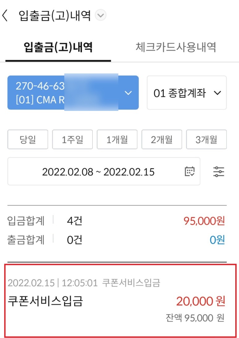 신한증권 비대면 계좌개설 신한금융투자(신한증권), 비대면 주식계좌 2