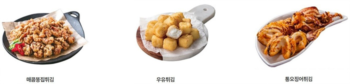 자담 치킨 메뉴 매콤 똥집 우유 통오징어 튀김