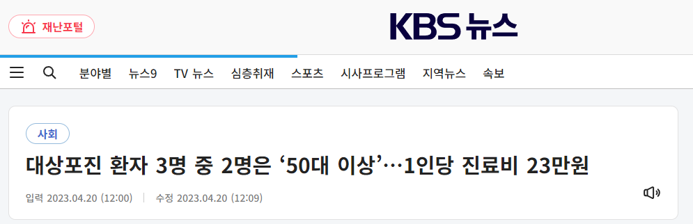 KBS뉴스