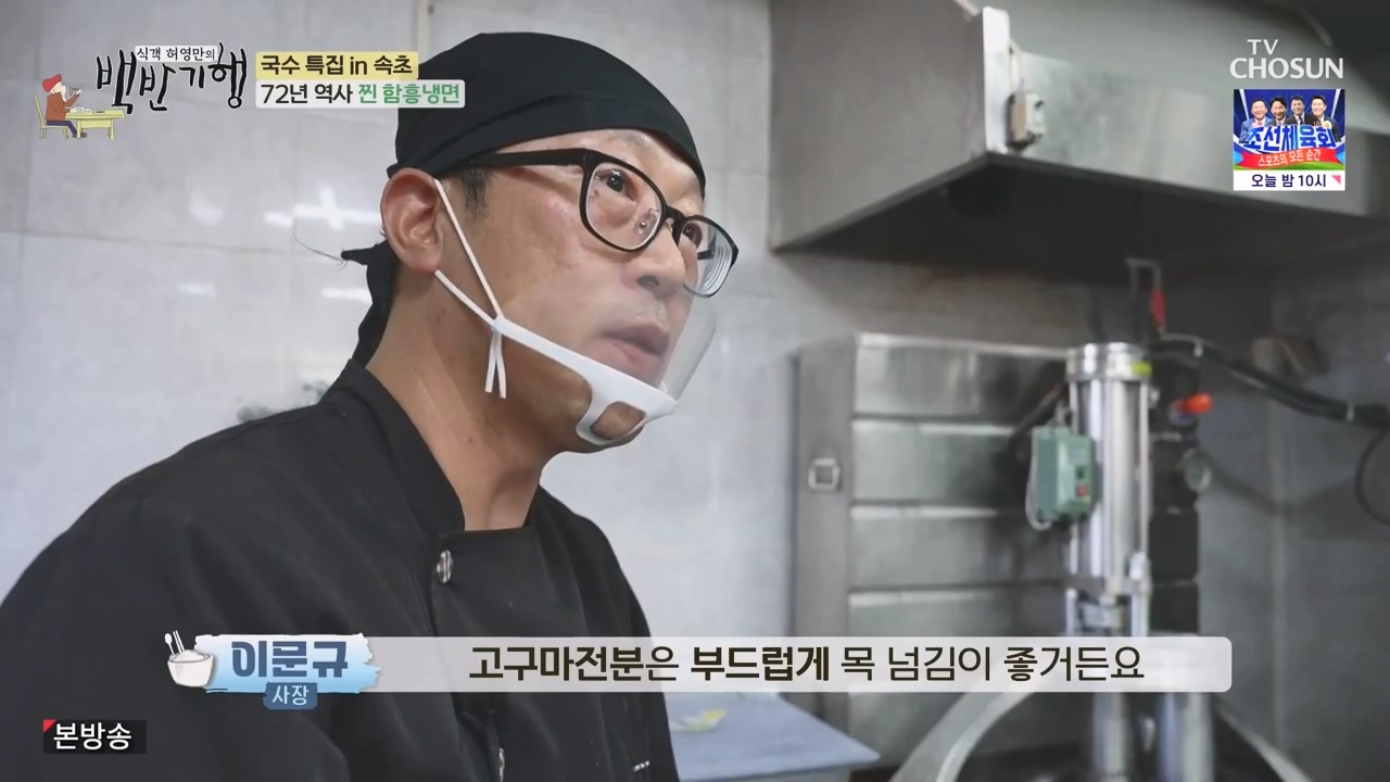 식객 허영만의 백반기행.E212.230819p-NEXT.mp4_20230819_164832.025.jpg