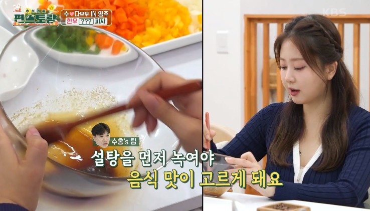 우둔살-양념에-설탕을-먼저-녹이면-음식맛이-고르게-된다