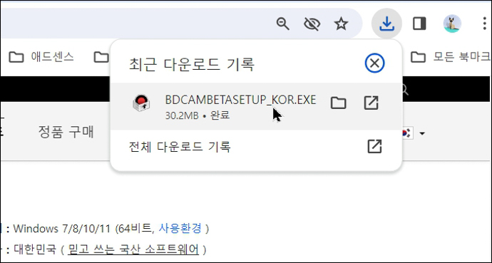 반디캠-설치파일-실행하기