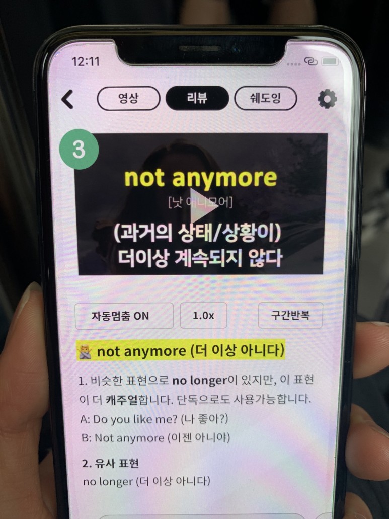 천 개 외운 에피소드! 영어 공부 30일 만에 문장