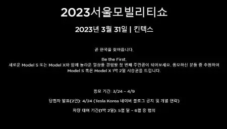 2023서울모빌리티쇼-행사이벤트