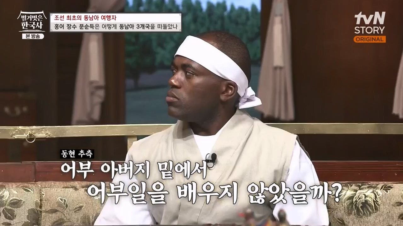 벌거벗은 한국사.E77.231012p-NEXT.mp4_20240515_172029.447.jpg