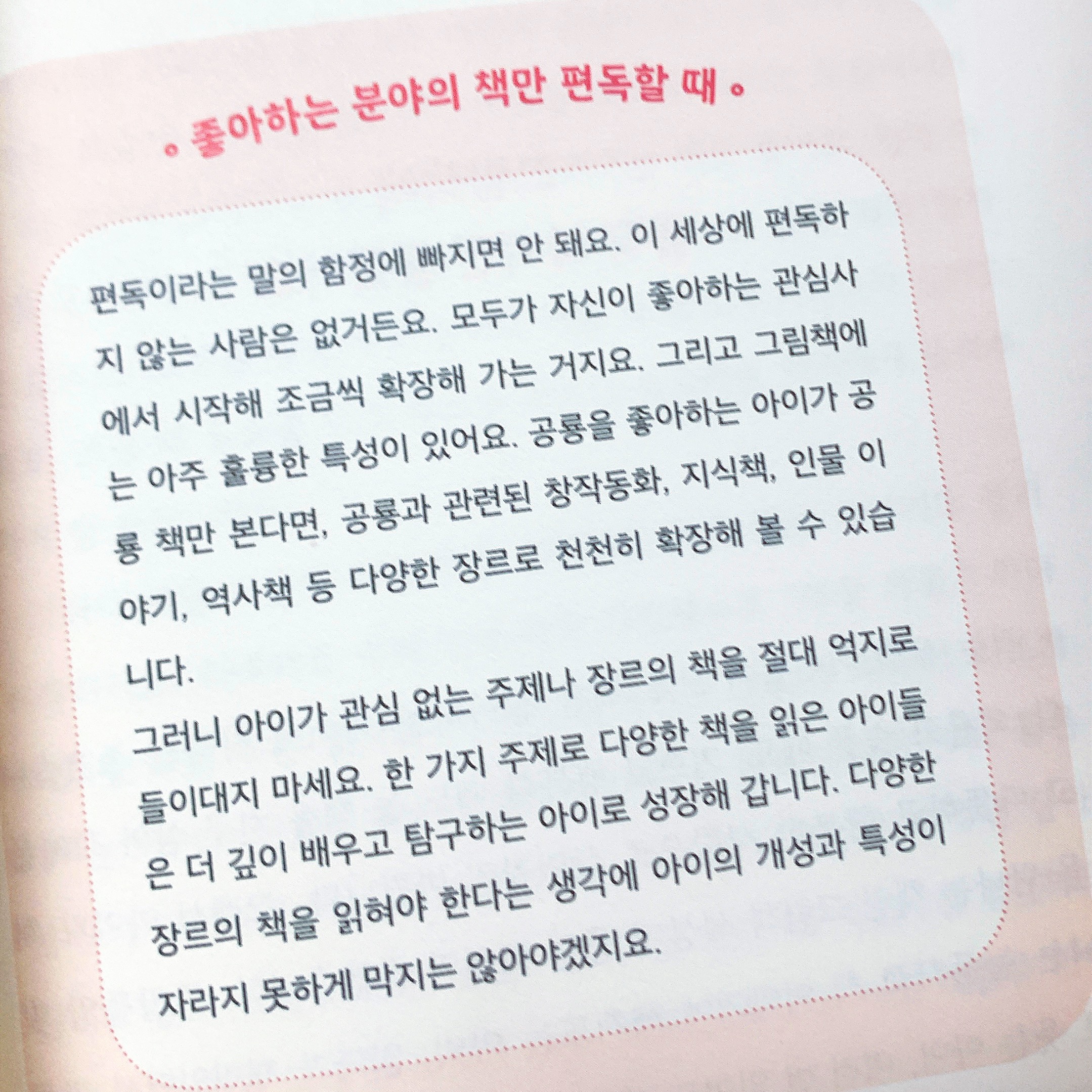 그림책 읽는 법/이임숙/창비 5