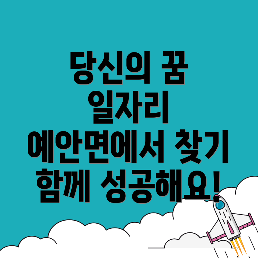 일자리센터