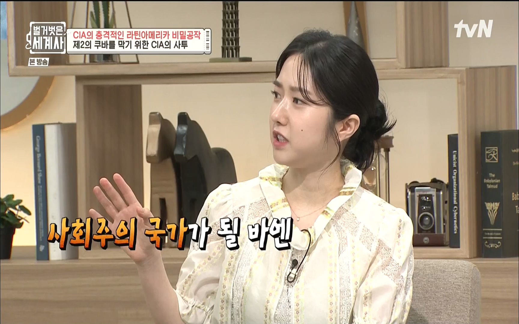 벌거벗은 세계사.E65.220920p.WANNA.mp4_20221002_174144.348.jpg