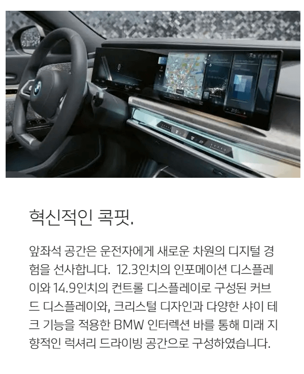 BMW 7시리즈 풀체인지 가격 프로모션 할인율