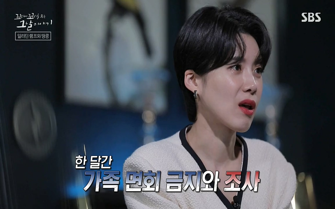 꼬리에 꼬리를 무는 그날 이야기.E22.220332p-NEXT.mp4_20220401_192450.171.jpg
