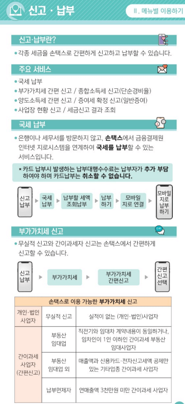 소득금액증명원 발급