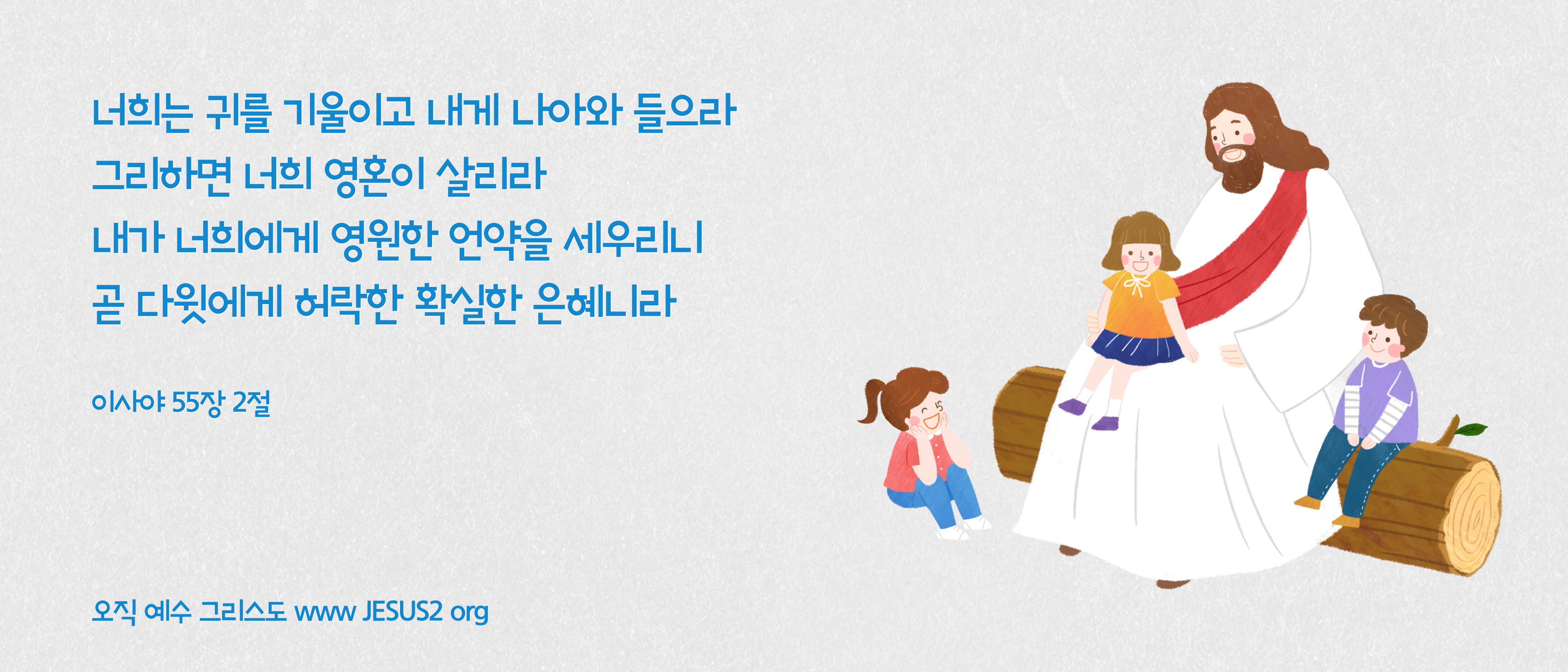  누가복음 18장
