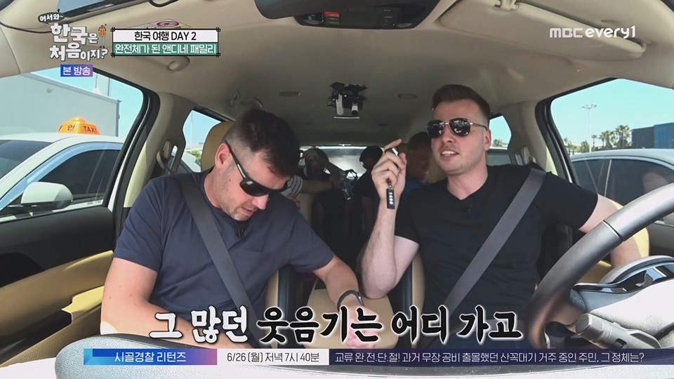 어서와 한국은 처음이지.E268.230622p.WANNA.mp4_20230623_205915.096.jpg