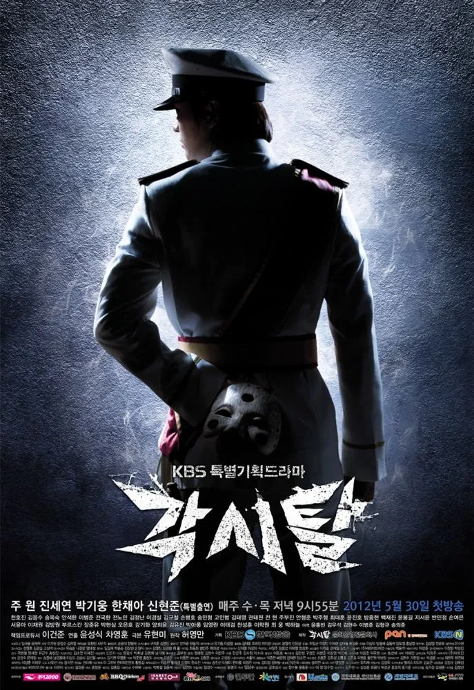 2025 다시 보는 드라마 각시탈의 감동 (레트로, 독립운동, 히어로)
