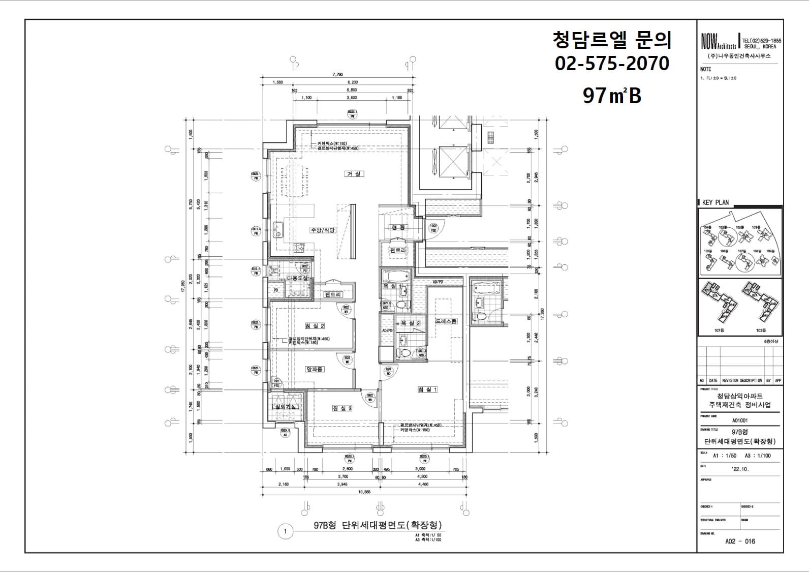 97제곱 b타입