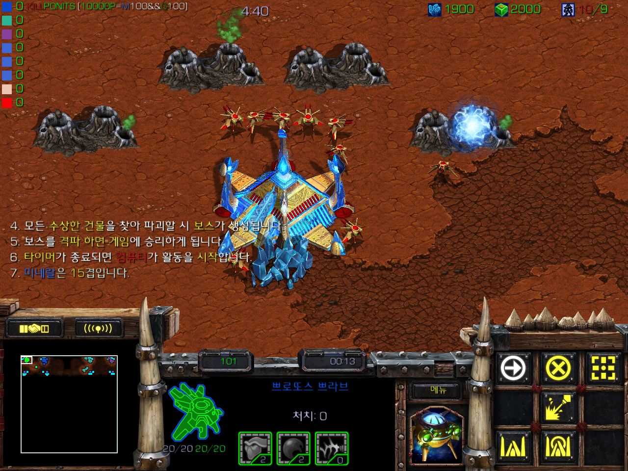  스타 유즈맵 4vs4 컴까기 블랙컴퓨터 레벨 오메가 다운로드