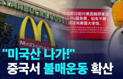 불매