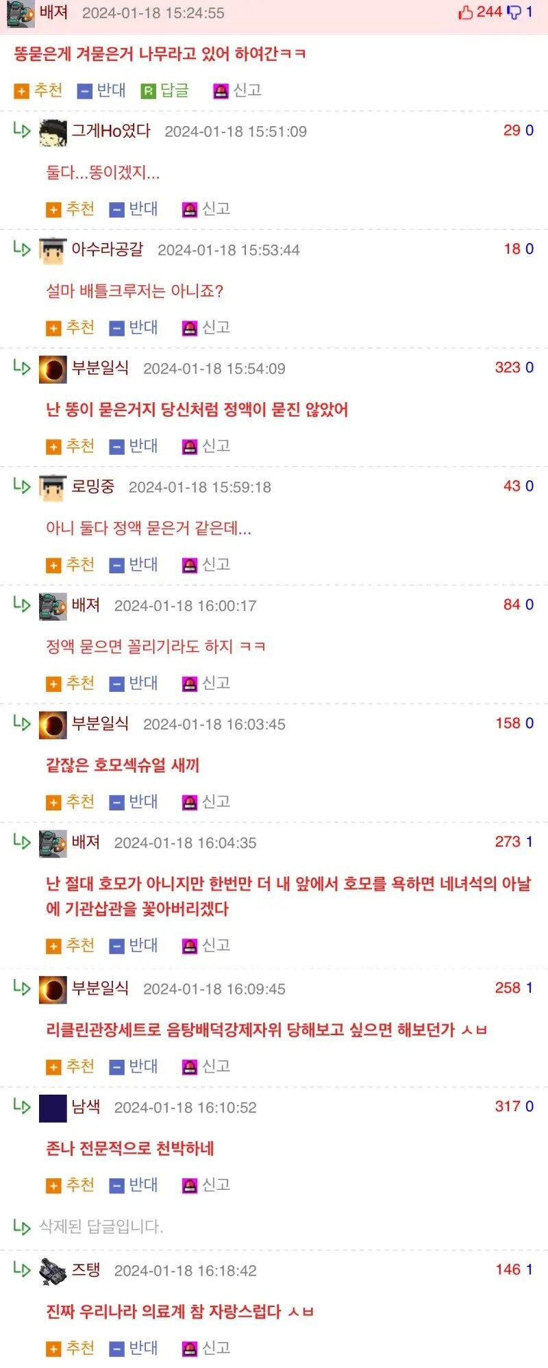 배져 2024-01-18 15:24:55
2441
똥묻은게 겨묻은거 나무라고 있어 하여간ㅋㅋ
추천
반대
답글
신고
그게 Ho였다. 2024-01-18 15:51:09
29 0
둘다...똥이겠지....
추천 반대
신고
아수라공갈 2024-01-18 15:53:44
18.0
설마 배틀크루저는 아니죠?
추천
반대
신고
L▷ 부분일식 2024-01-18 15:54:09
323 0
난 똥이 묻은거지 당신처럼 정액이 묻진 않았어
추천
반대
신고
로밍중 2024-01-18 15:59:18
43 0
아니 둘다 정액 묻은거 같은데....
추천
반대
신고
배지 2024-01-18 16:00:17
정액 묻으면 꼴리기라도 하지 ㅋㅋ
추천
반대
신고
L▷
부분일식 2024-01-18 16:03:45
같잖은 호모섹슈얼 새끼
추천
반대
신고
배져 2024-01-18 16:04:35
84 0
158 0
273 1
난 절대 호모가 아니지만 한번만 더 내 앞에서 호모를 욕하면 네녀석의 아날 에 기관삽관을 꽂아버리겠다
추천 반대 신고
LD
부분일식 2024-01-18 16:09:45
리클린관장세트로 음탕배덕강제자위 당해보고 싶으면 해보던가 ㅅㅂ
추천 반대 신고
LD
남색 2024-01-18 16:10:52
존나 전문적으로 천박하네
추천 반대 신고
↳삭제된 답글입니다.
▷즈탱 2024-01-18 16:18:42
진짜 우리나라 의료계 참 자랑스럽다 ㅅㅂ
추천 반대 신고