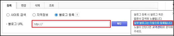 블로그 등록 화면 이미지