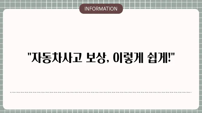 현대해상 자동차사쫎0 부상위로금 지급 기준 및 청구 방법