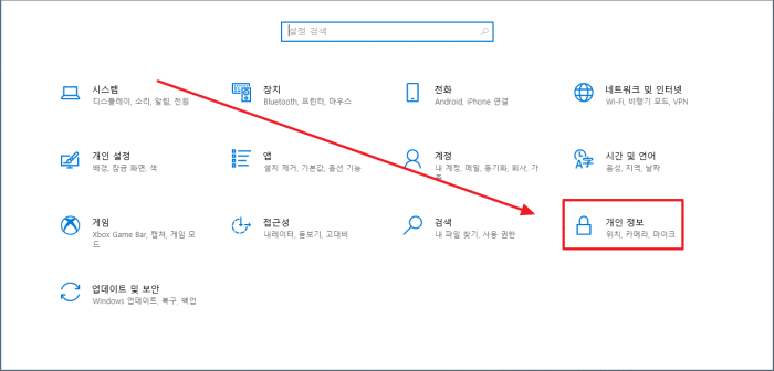 개인 정보