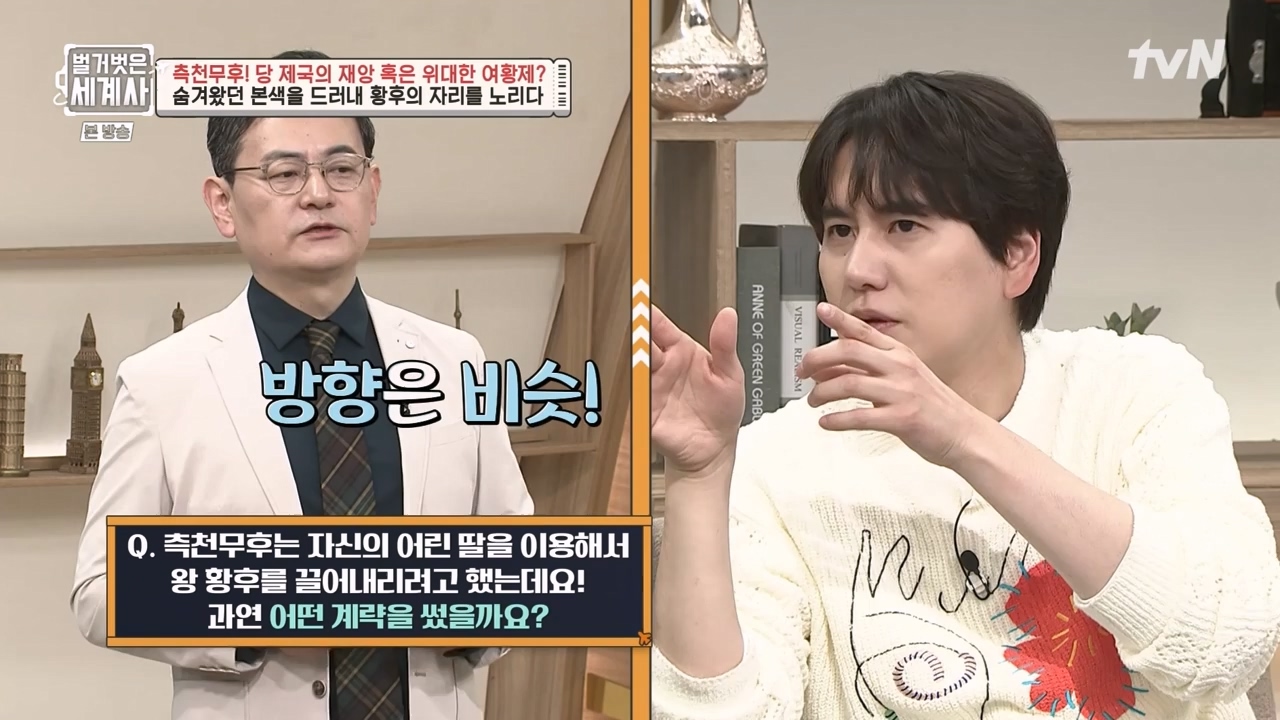 벌거벗은 세계사.E95.230419p-NEXT.mp4_20230820_150323.655.jpg